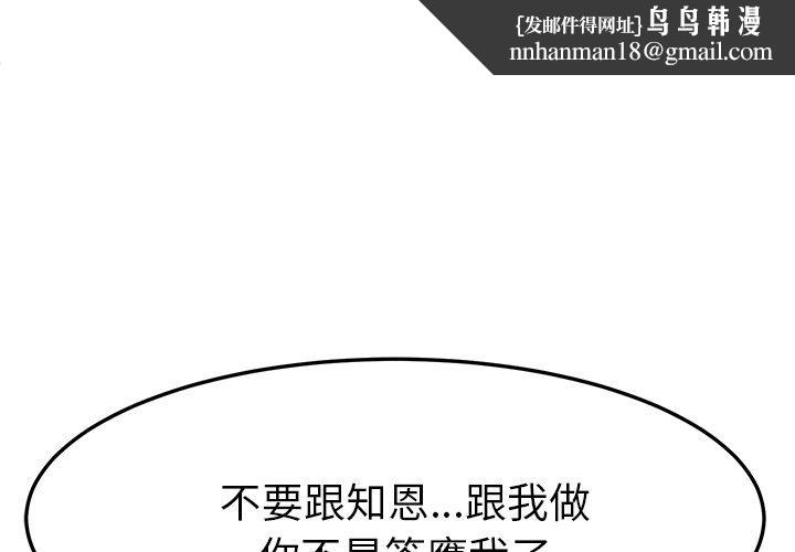 她们的恶作剧第51话