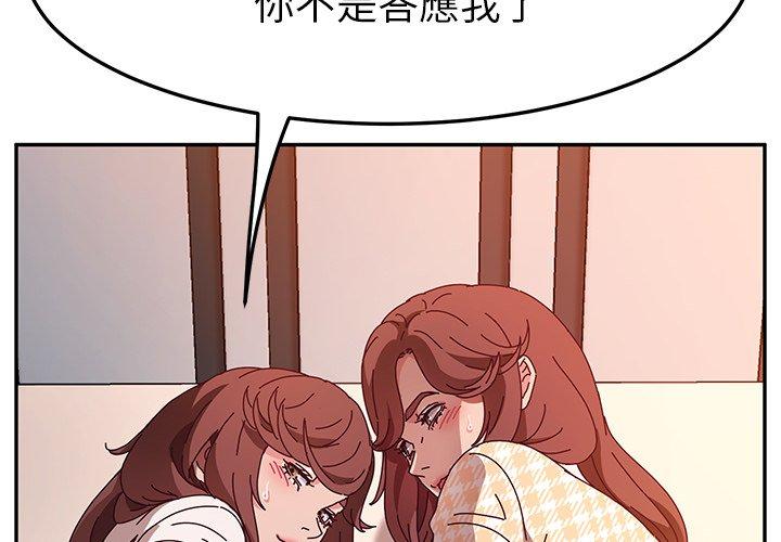 她们的恶作剧第51话