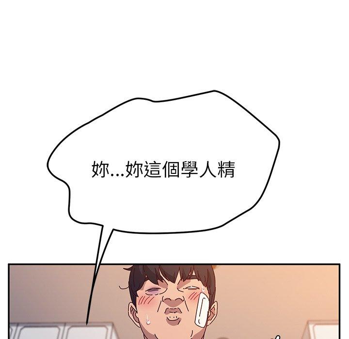 她们的恶作剧第51话