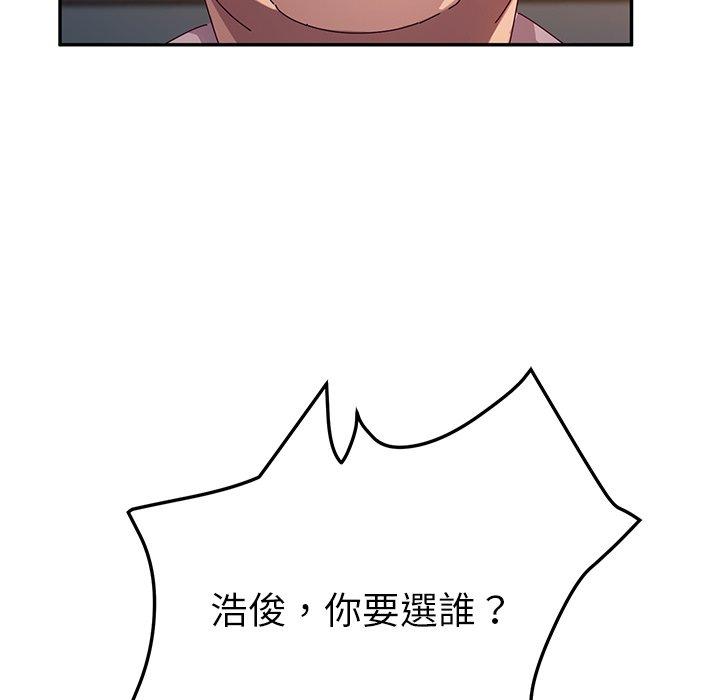 她们的恶作剧第51话