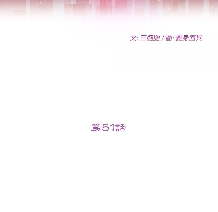 她们的恶作剧第51话