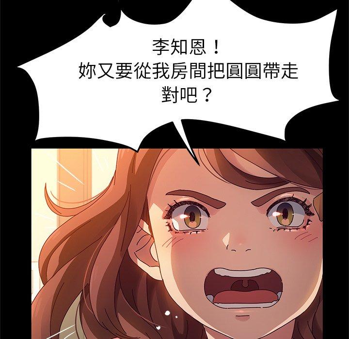 她们的恶作剧第51话