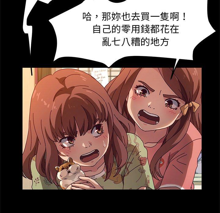 她们的恶作剧第51话