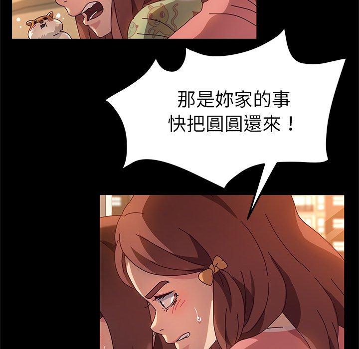 她们的恶作剧第51话