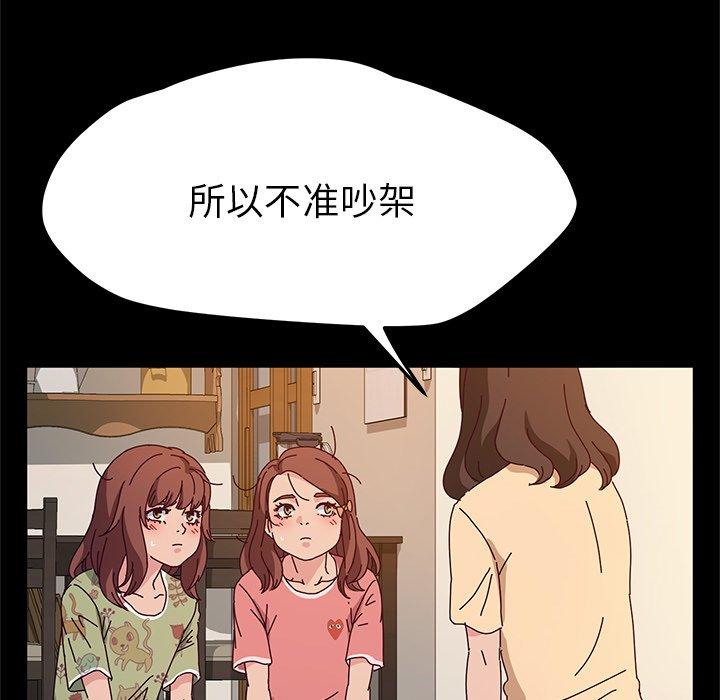 她们的恶作剧第51话