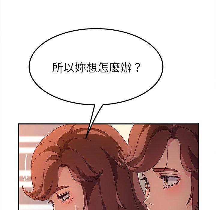 她们的恶作剧第51话