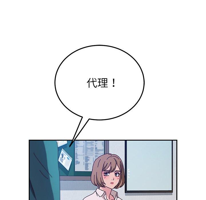 她们的恶作剧第51话