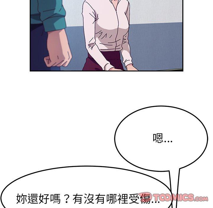 她们的恶作剧第51话