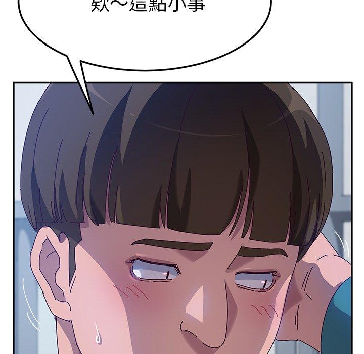 她们的恶作剧第51话