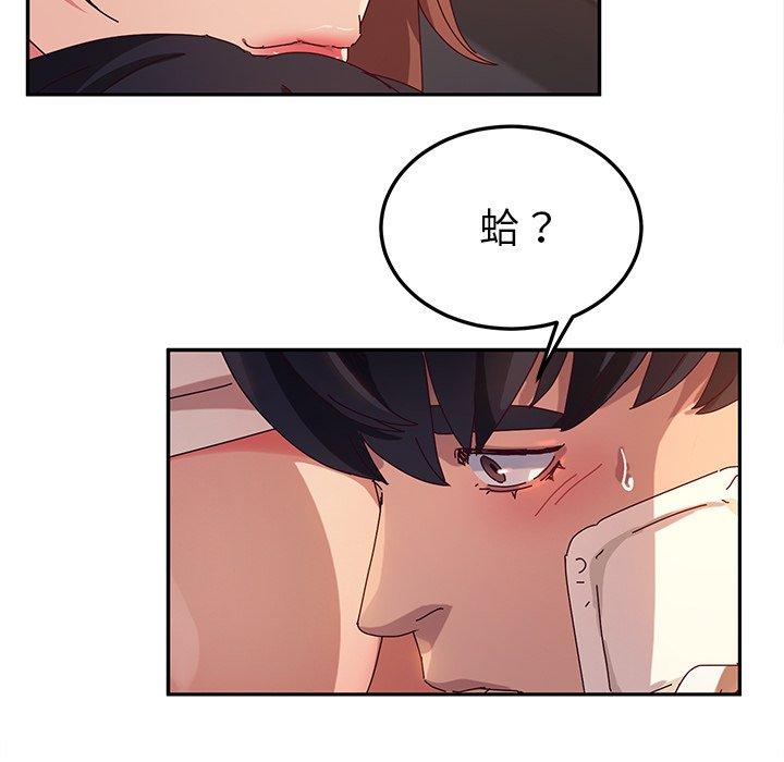 她们的恶作剧第51话