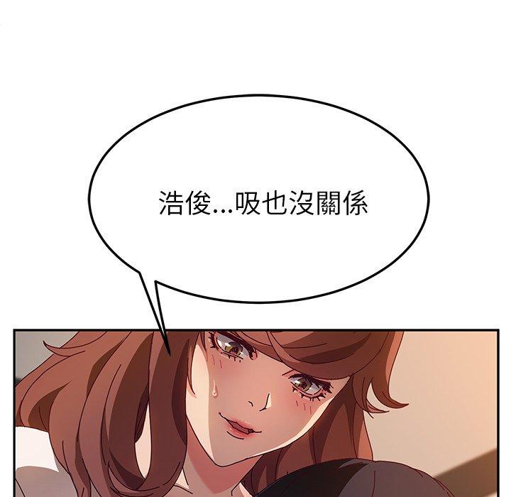 她们的恶作剧第51话