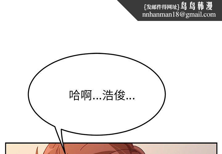 她们的恶作剧第52话