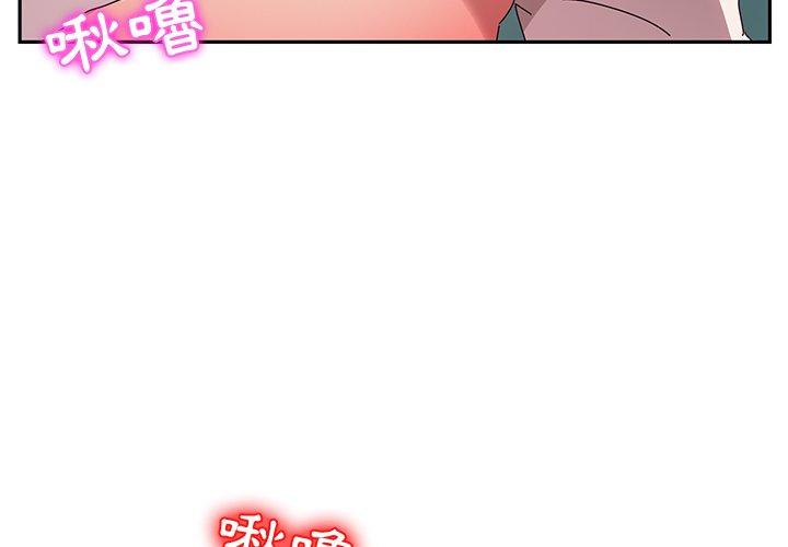 她们的恶作剧第52话