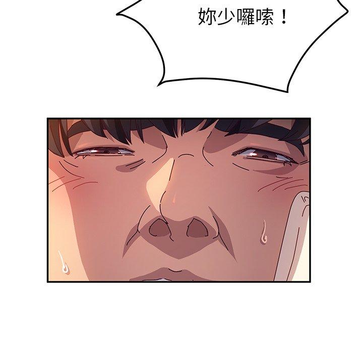 她们的恶作剧第52话