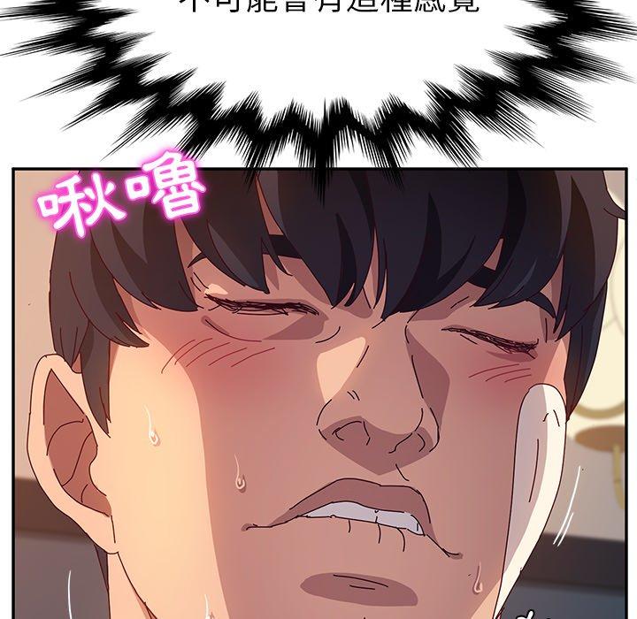 她们的恶作剧第52话