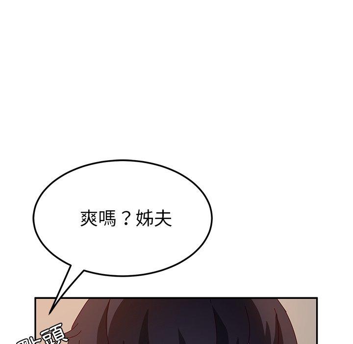 她们的恶作剧第52话