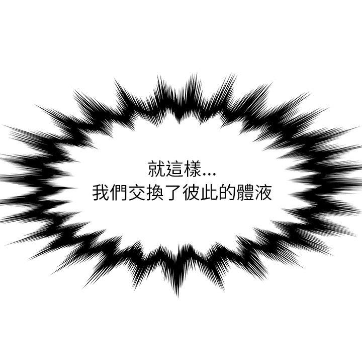 她们的恶作剧第52话