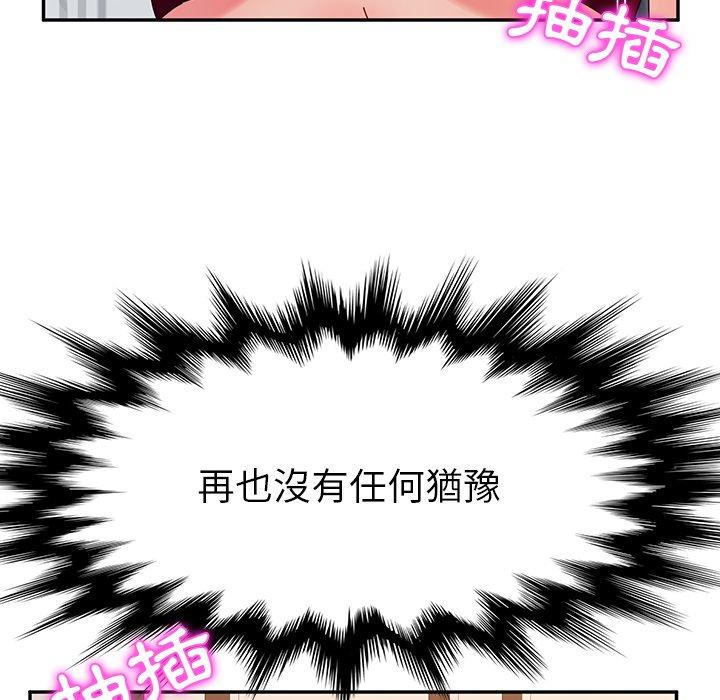 她们的恶作剧第52话