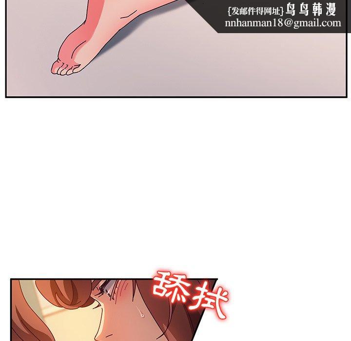 她们的恶作剧第52话