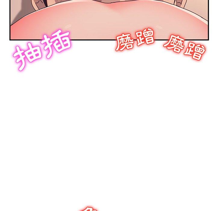 她们的恶作剧第52话