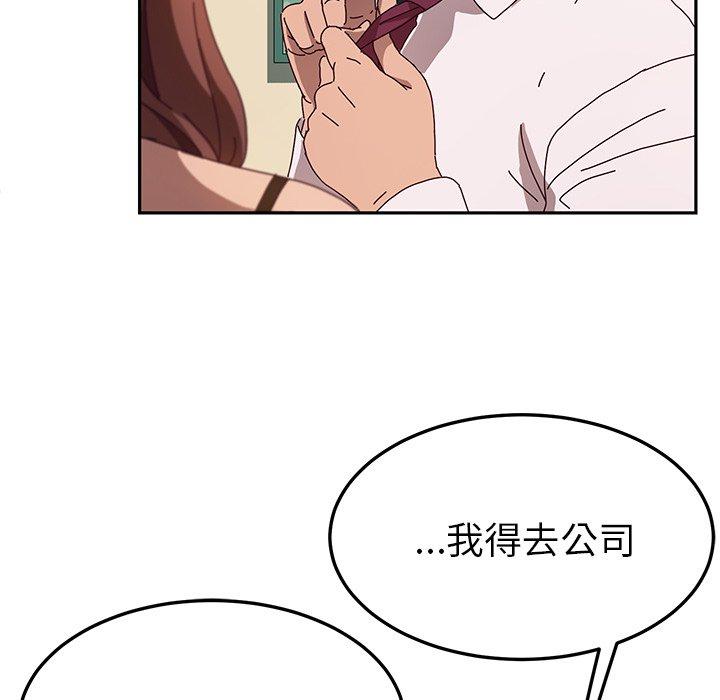 她们的恶作剧第52话