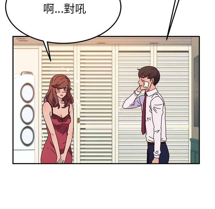 她们的恶作剧第52话