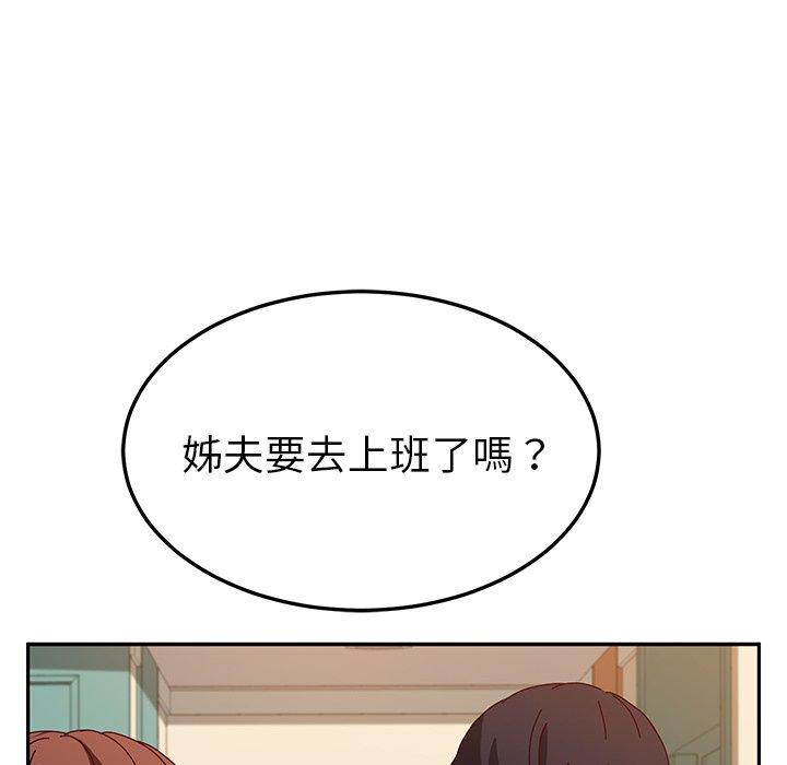 她们的恶作剧第52话