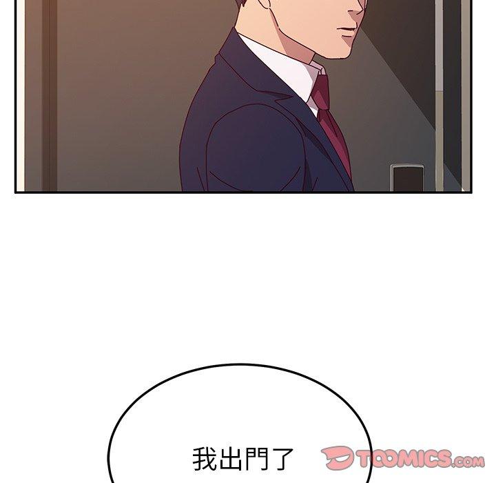 她们的恶作剧第52话