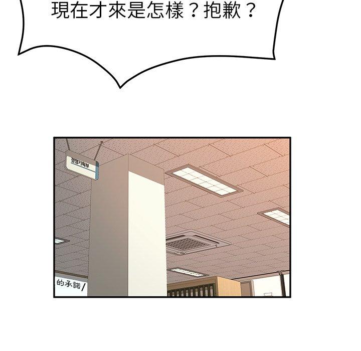 她们的恶作剧第52话