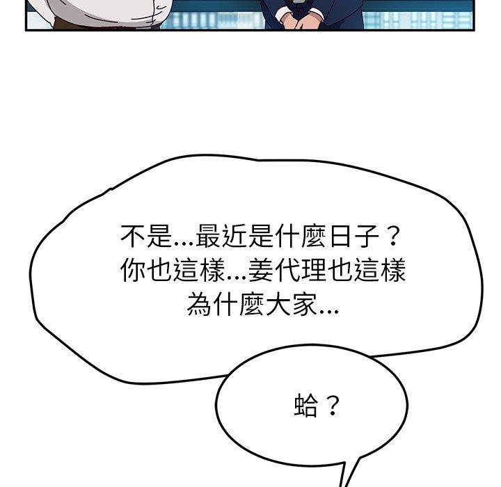 她们的恶作剧第52话