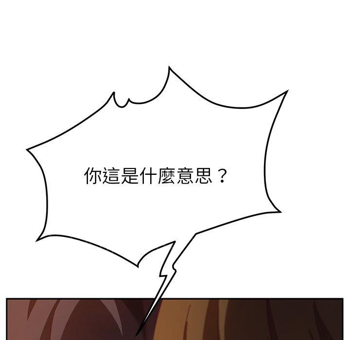 她们的恶作剧第52话