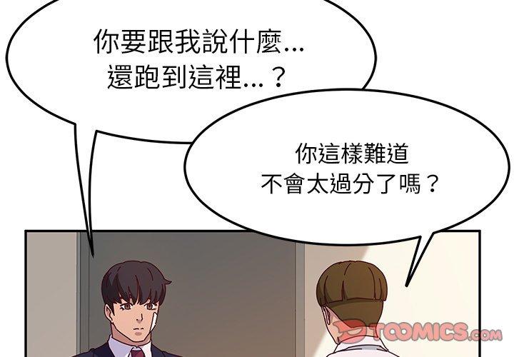 她们的恶作剧第53话