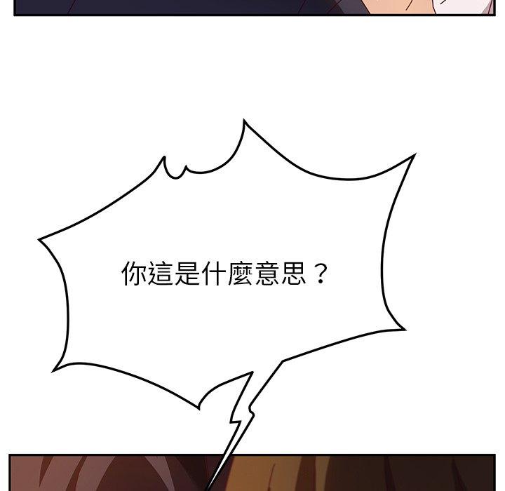 她们的恶作剧第53话