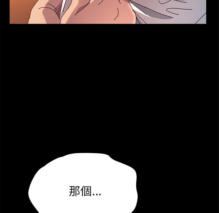 她们的恶作剧第53话