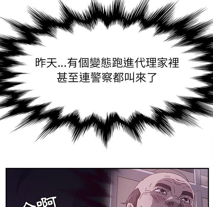 她们的恶作剧第53话