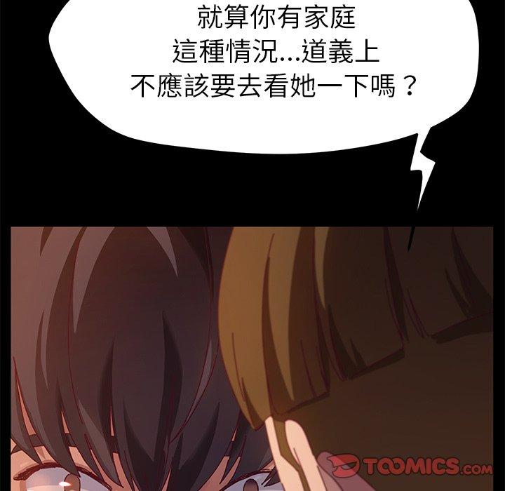 她们的恶作剧第53话