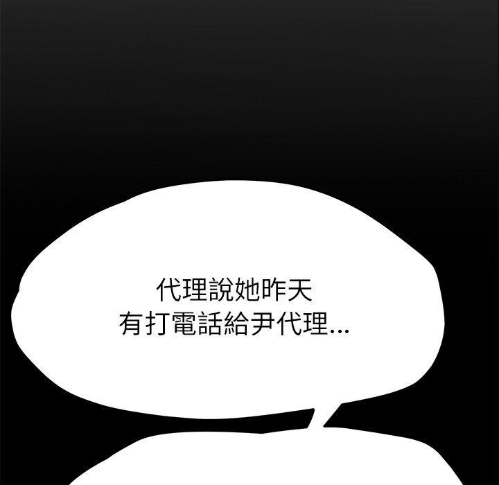 她们的恶作剧第53话