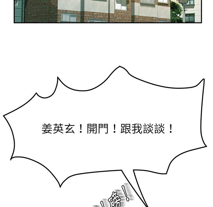 她们的恶作剧第53话