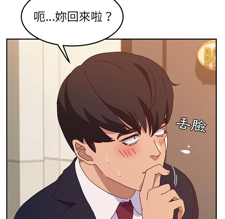 她们的恶作剧第53话