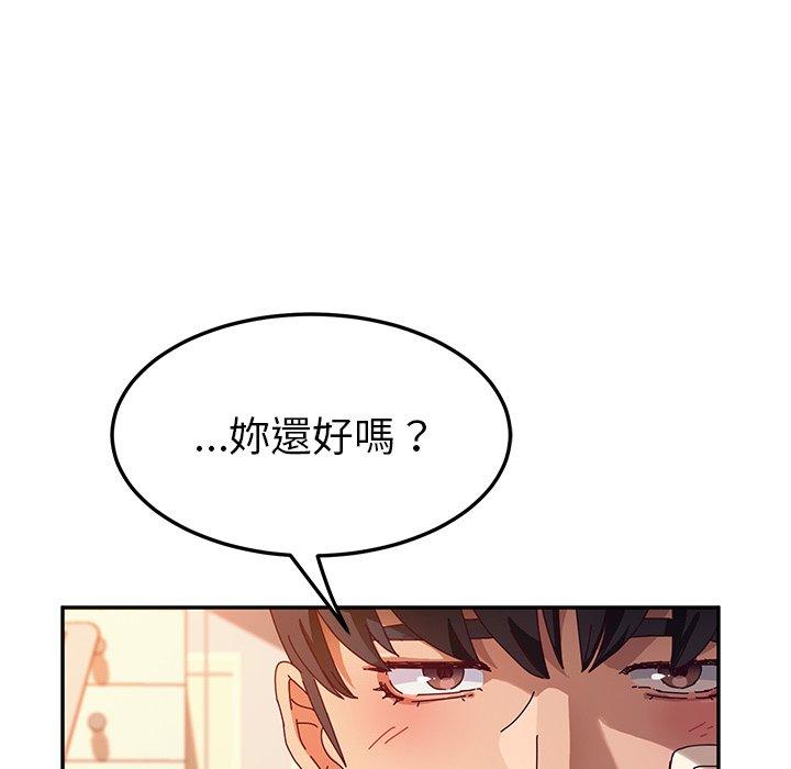 她们的恶作剧第53话