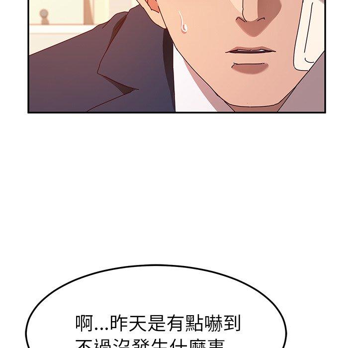 她们的恶作剧第53话