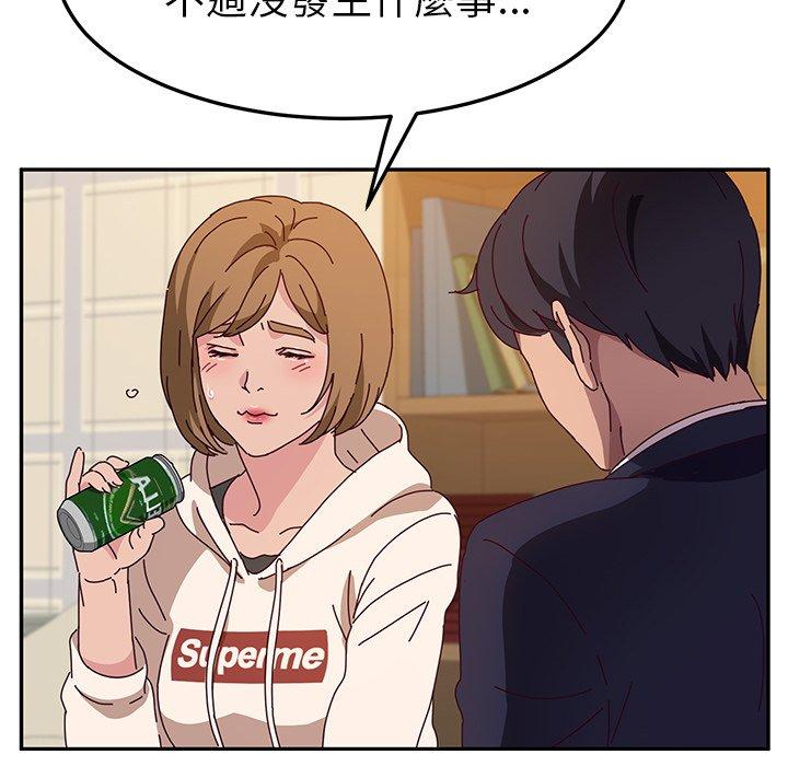 她们的恶作剧第53话