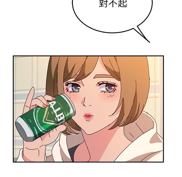 她们的恶作剧第53话