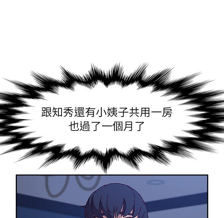 她们的恶作剧第53话