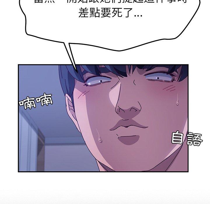她们的恶作剧第53话