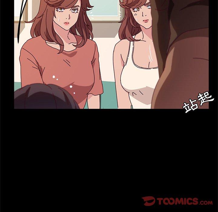 她们的恶作剧第53话