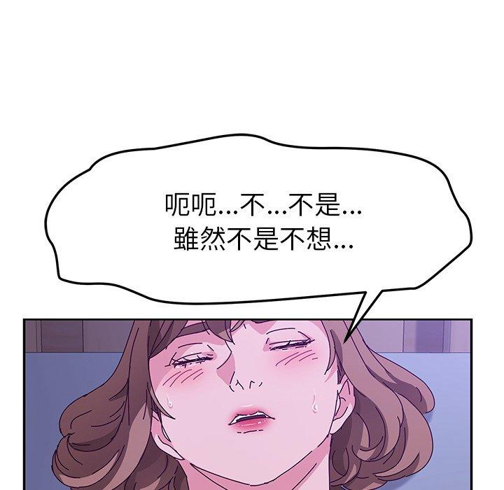 她们的恶作剧第53话