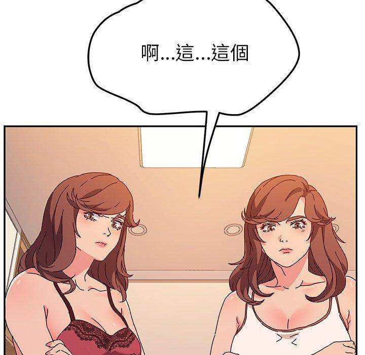 她们的恶作剧第53话