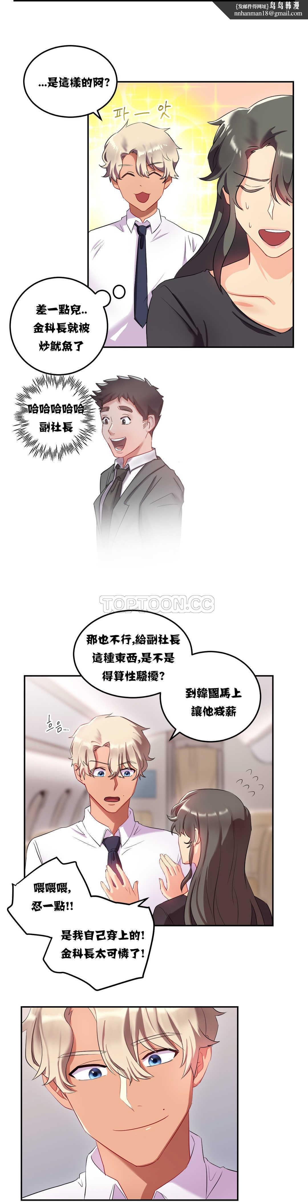 单身绯闻第10章