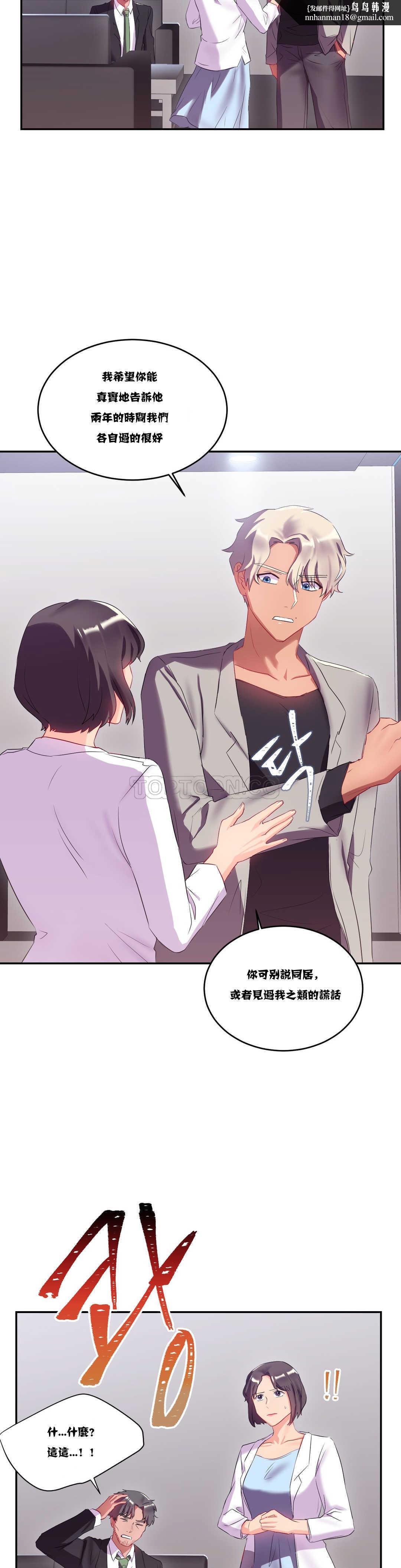 单身绯闻第11章